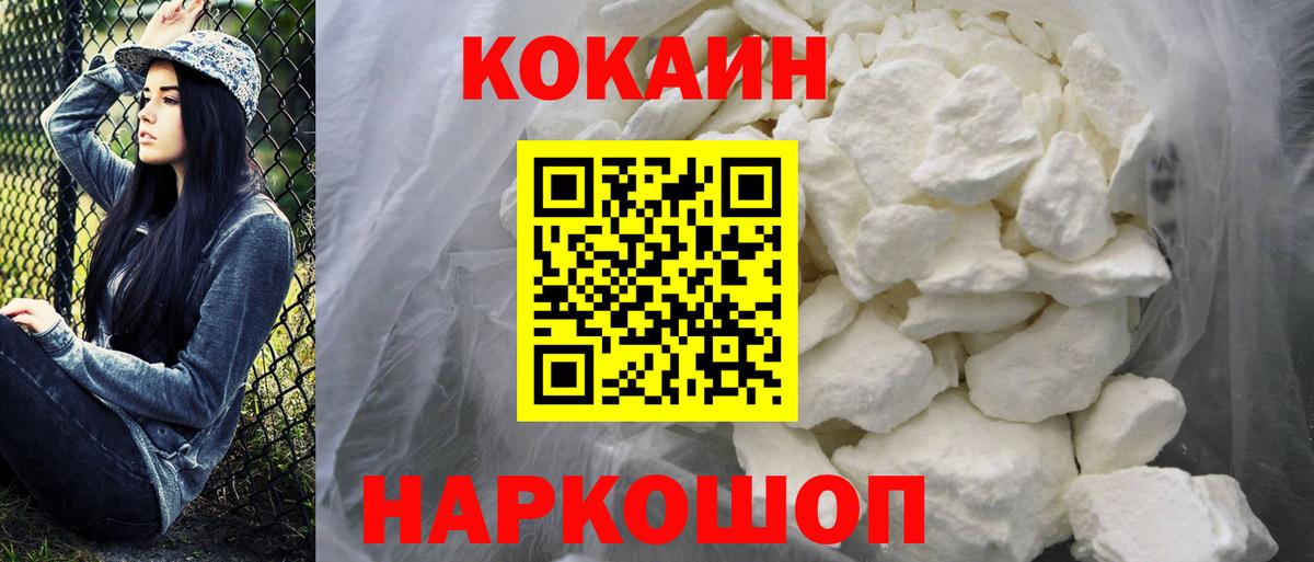 КОКАИН Перу Котовск