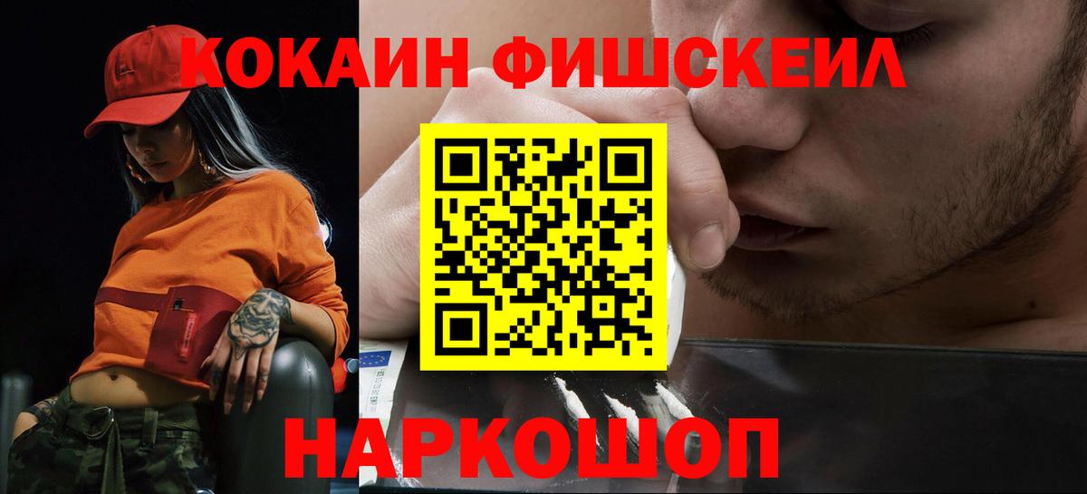 КОКАИН Колумбийский  Вход с VPN  Котовск  Кокаин Columbia 