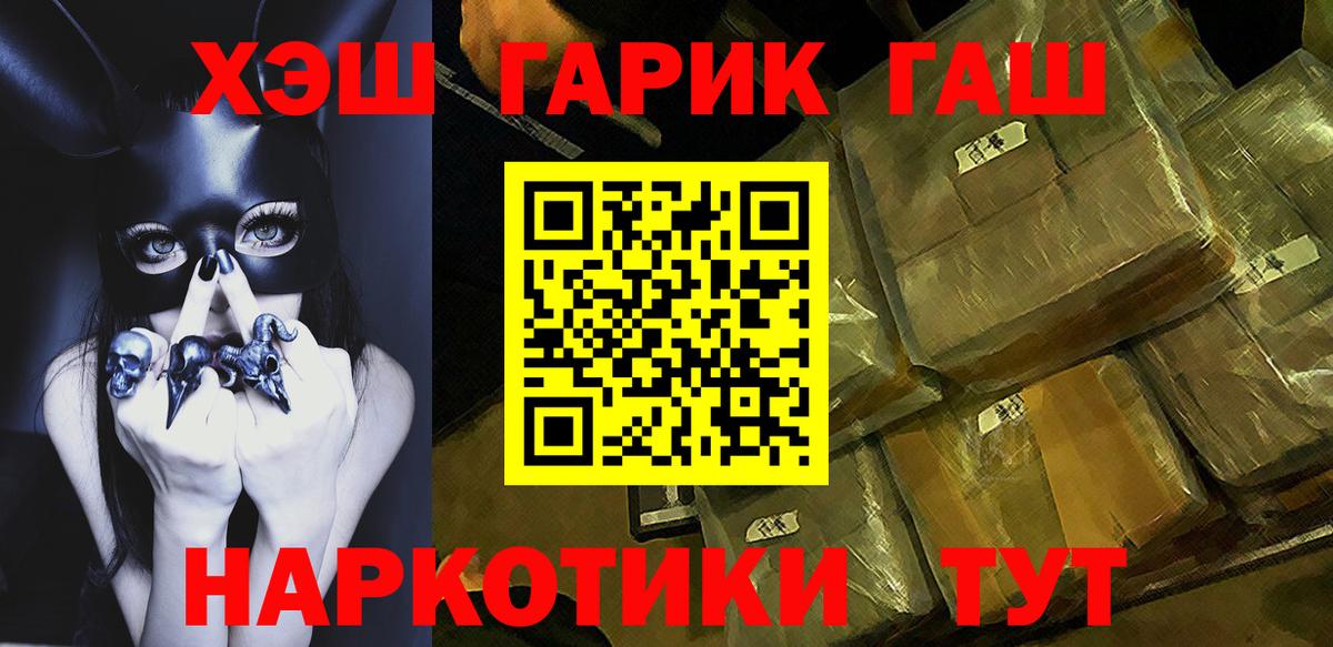 Гашиш Ice-O-Lator  ГАШ hashish  Котовск  где можно купить   Вход с VPN 