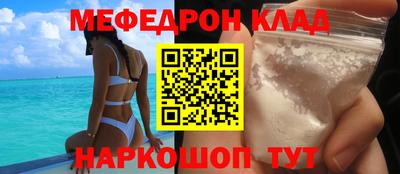 мефедрон VHQ Краснодар
