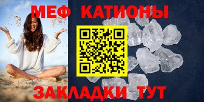 мефедрон VHQ Краснодар