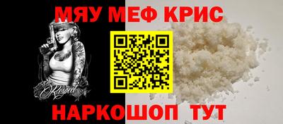 мефедрон VHQ Краснодар