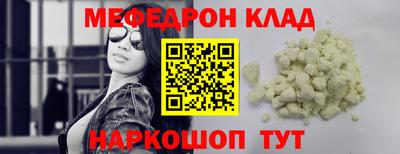 мефедрон VHQ Краснодар