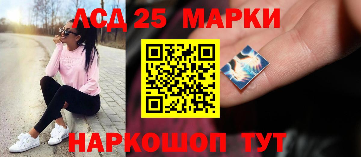 ЛСД экстази ecstasy Котовск
