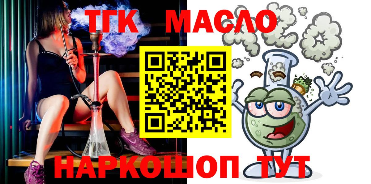 Дистиллят ТГК концентрат Котовск
